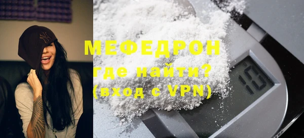 мефедрон мука Ельня
