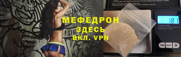 мефедрон мука Ельня