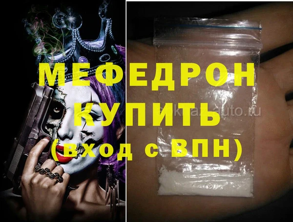 мефедрон мука Ельня